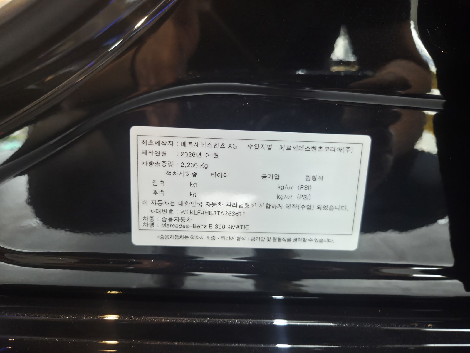쉴드광택 시공증명서 - 벤츠 E300 F5 유리막코팅