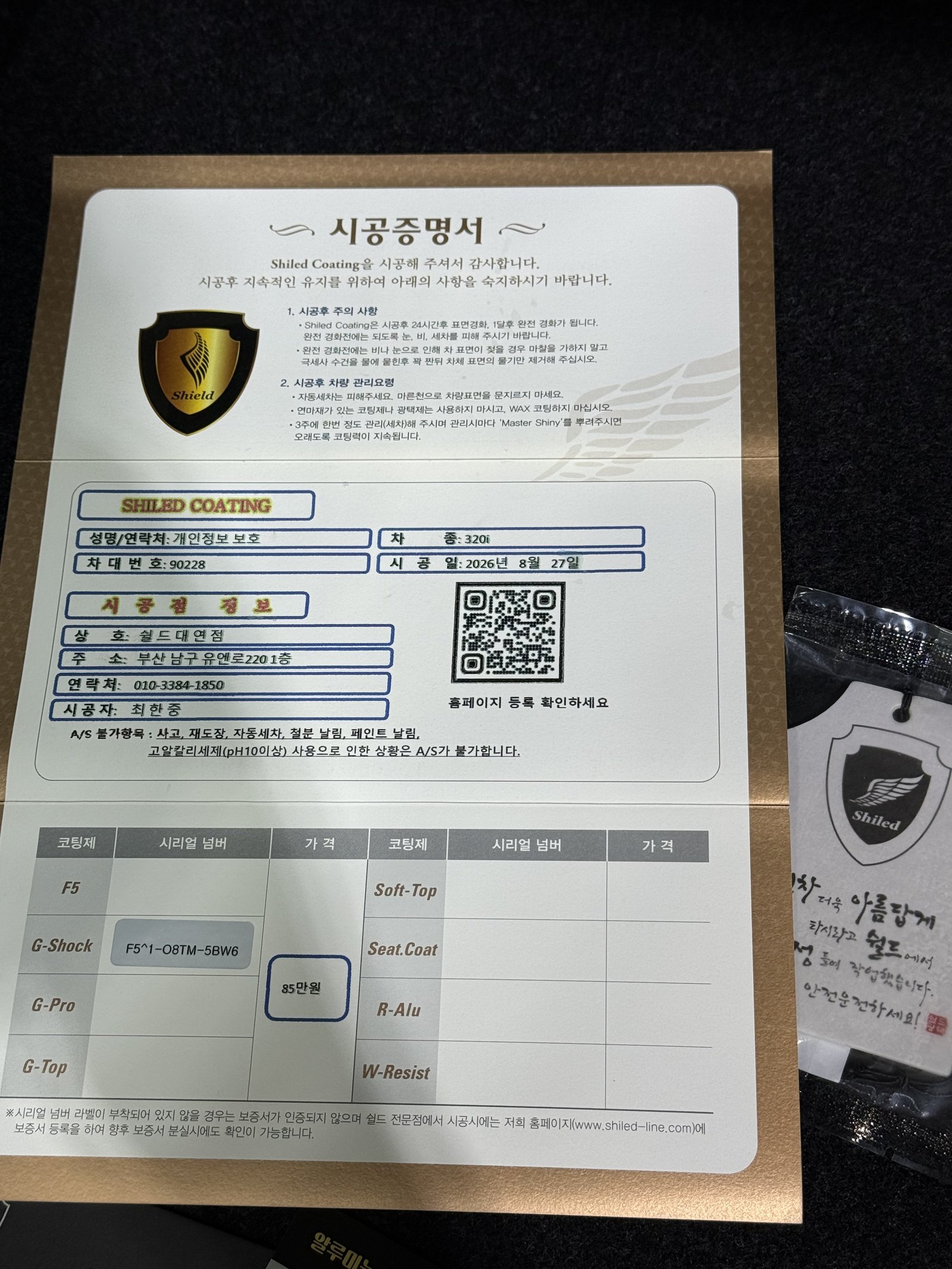 BMW 320i 검정 신차 F5 유리막코팅 - 부산 쉴드광택 전면
