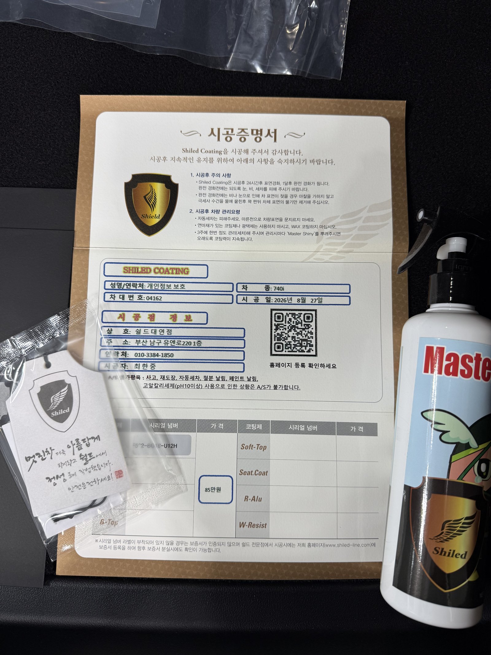 BMW 740i 검정 신차 F5 유리막코팅 - 부산 쉴드광택 전면